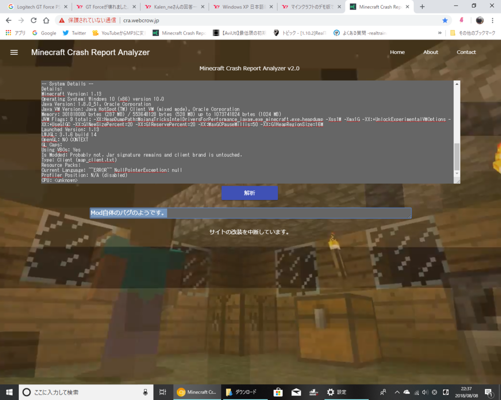 マインクラフトのデモ版でクラッシュしてしまいました ４つの原因があ Yahoo 知恵袋