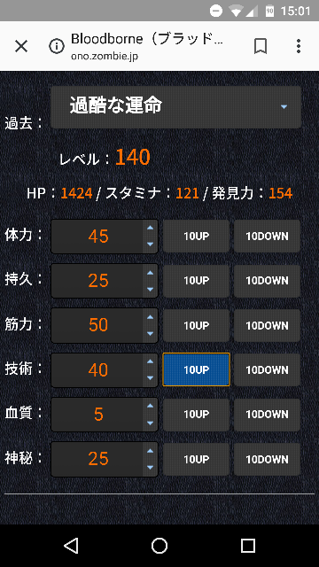 ブラッドボーンのビルドに関してです 協力用lv140の神秘マ Yahoo 知恵袋