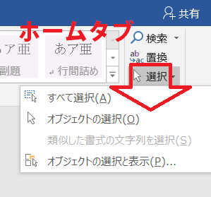 Word16で画像とテキストボックスをグループ化したいんですが Yahoo 知恵袋