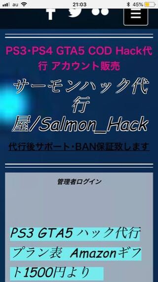 Ps4版gta5で質問です ハック済垢を買おうと思うのですが 買う際の注意点 Yahoo 知恵袋