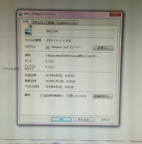 ファイルが空であるため Windowsフォトビューアーで画像を表示 Yahoo 知恵袋