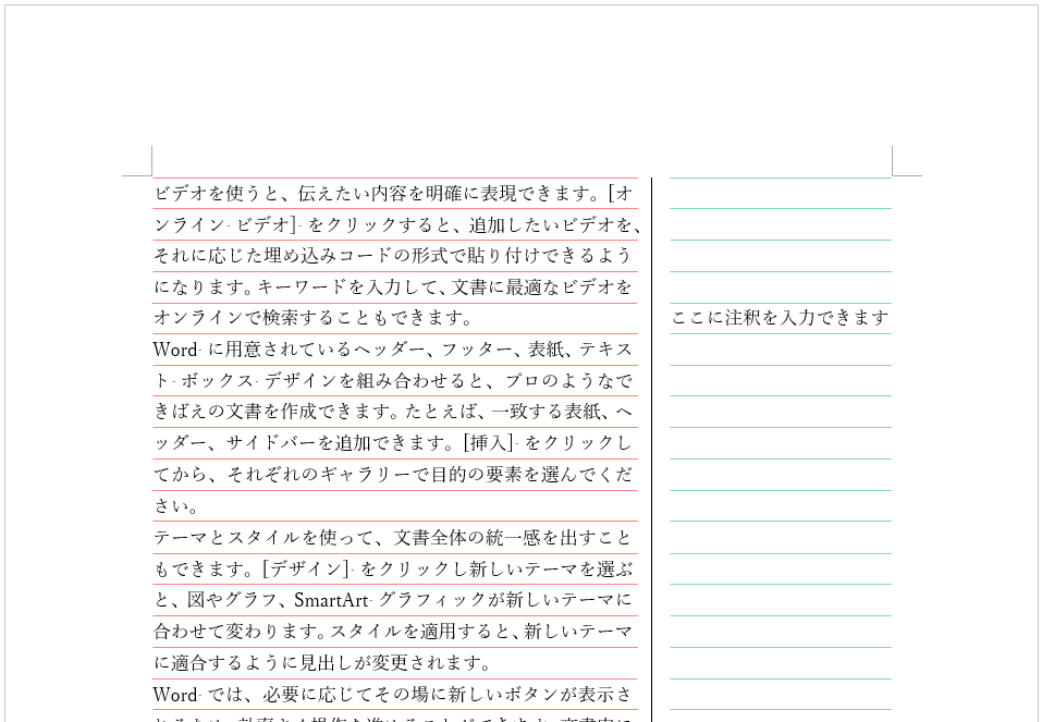 ワードで縦罫線を引き 全ページその様式にすることはできますか 罫線を利用して Yahoo 知恵袋