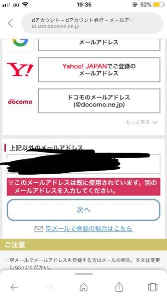 Dアニメストアをダウンロードして Dアカウントも作成したのに Dア Yahoo 知恵袋