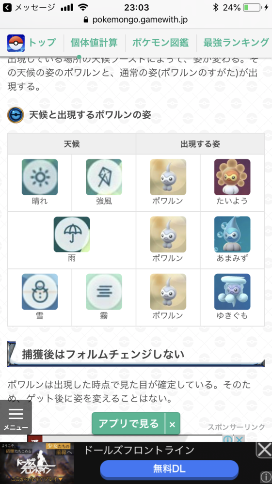 ポケモンgoのシルエットなんですが 何のポケモンかわかりますか 検 Yahoo 知恵袋
