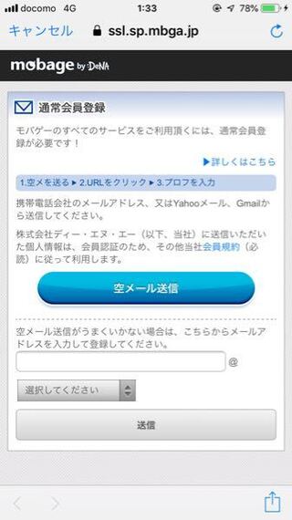 至急助けてください グラブルについて グラブルのかんたん会員から通 Yahoo 知恵袋