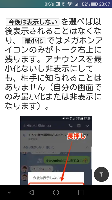 大至急 Lineのアナウンス機能で 誤ってアナウンスしてしまった Yahoo 知恵袋