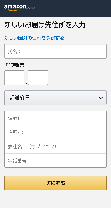 Amazonで商品を注文したら お届け先住所不定のため お届けできませんで Yahoo 知恵袋