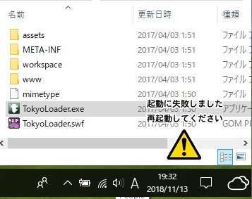 起動に失敗しました再起動してください 黄色三角形で マーク のこれは 何 Yahoo 知恵袋