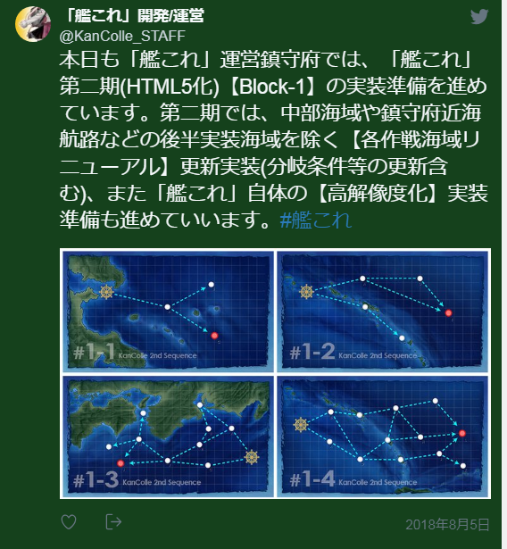 艦隊これくしょん艦これ海域リセットについて リセット自体は不満じ Yahoo 知恵袋