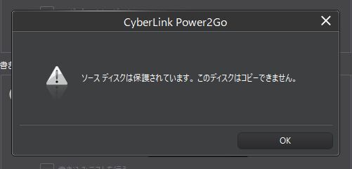 Windows10ですが無料のpower2go11でdvdコピーす Yahoo 知恵袋
