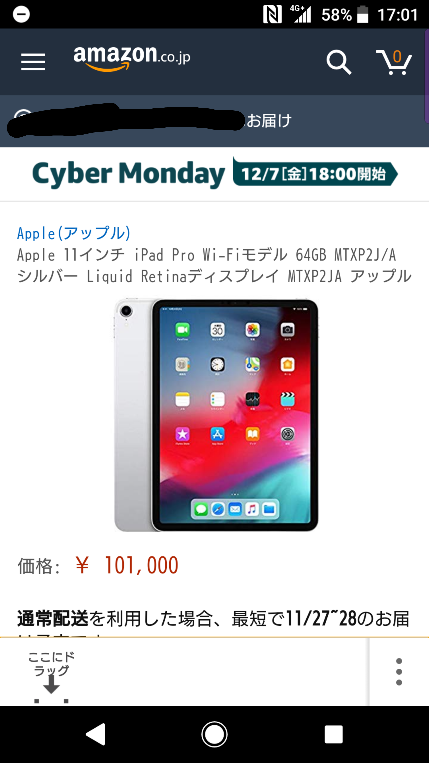 Ipadproについての質問です この 端末でガルパやデレス Yahoo 知恵袋