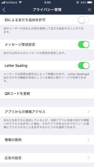 ツムツムのハート交換グループに入りたくて Idを送信しましたが 一 Yahoo 知恵袋