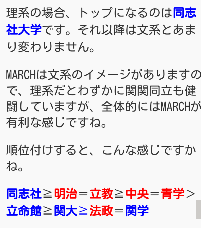 京都産業大学の情報理工学部は関関同立レベルの難易度とゆわれていますが本当です Yahoo 知恵袋