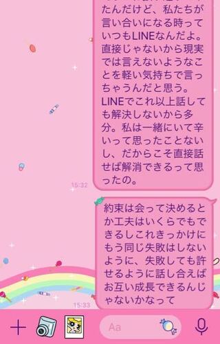 Lineで喧嘩した友達からのlineです 隠してあるのは私の名前で Yahoo 知恵袋