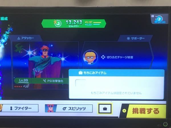 Switchのスマブラspについてなのですが クリアゲッターの もちこ Yahoo 知恵袋