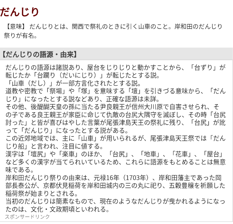 課題で関西圏の言葉について調べています 関西圏の文化や言葉に詳しい方 Yahoo 知恵袋