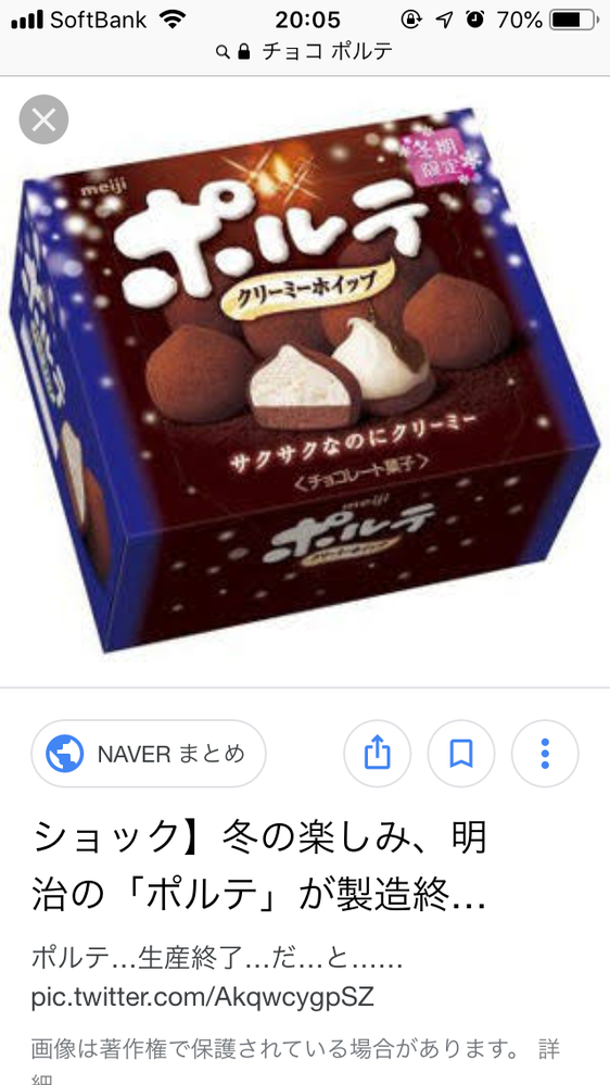 生チョコのようなお菓子で ポイップの袋からチューブで出した形の お Yahoo 知恵袋