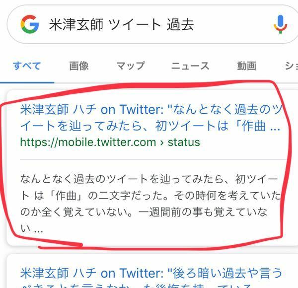 米津玄師さんのtwitterを最近見始めました スマホで見ていくと Yahoo 知恵袋