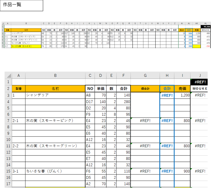 Excelで在庫管理表を作成していますが どう計算式を組み込んだ方 Yahoo 知恵袋