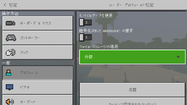 Minecraftpe版は アンインストールするとデータは戻ってきますか Yahoo 知恵袋