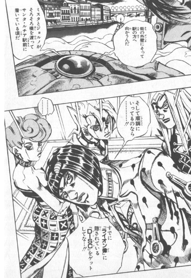 ジョジョ5部アニメフーゴは消えましたか ヴェネツィアのライオン像まで車 Yahoo 知恵袋