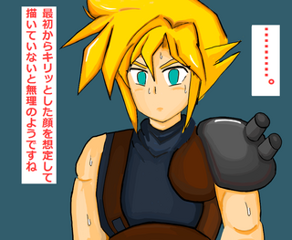 ファイナルファンタジー7のクラウドを描きました なかなかうまく描 Yahoo 知恵袋