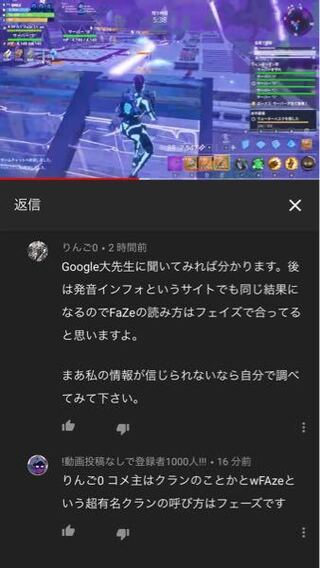 Fazeの読み方ってフェイズで合ってますか ネットでfaze Yahoo 知恵袋