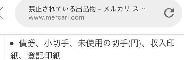 ラクマに切手を出品しても大丈夫でしょうか メルカリではダメで Yahoo 知恵袋