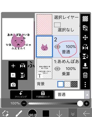 アイビスペイントの使い方について教えてください 文字の上にイラストを重ねたい Yahoo 知恵袋