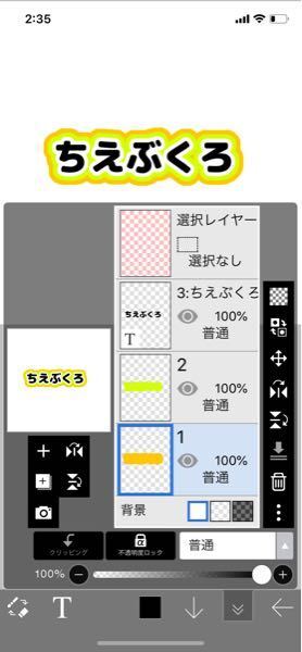 携帯でフォントのストロークを三重にできるアプリはありますか メディバン Yahoo 知恵袋