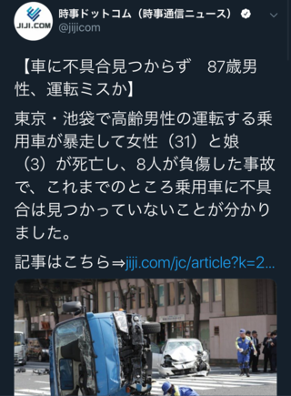 飯塚幸三のwikiが編集できなくなっているのは何故ですか やはり都合の悪いこ Yahoo 知恵袋