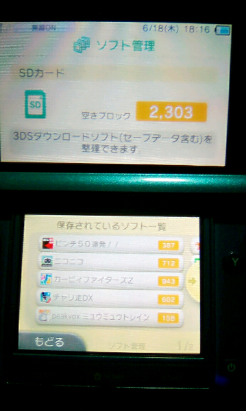 大乱闘スマッシュブラザーズ3dsは 僕の以下の条件でもダウンロードできますか Yahoo 知恵袋