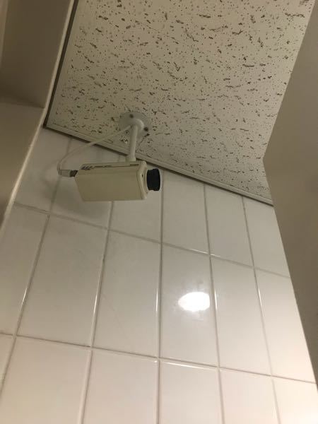 雑居ビルの男子トイレの中 まさに中に監視カメラがあるんですけど これってアウ Yahoo 知恵袋