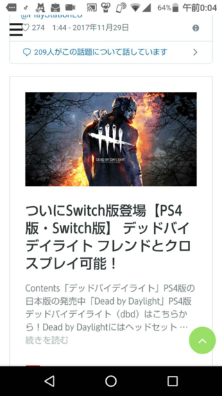 Switch版デッドバイデイライトps4とクロスプレイできるってま Yahoo 知恵袋