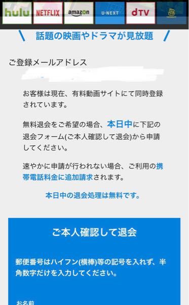 登録した覚えはないんですけどこんなメールが来ました Huluとか Yahoo 知恵袋