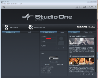 Studiooneをインストールしたけど Piaprostudio Yahoo 知恵袋