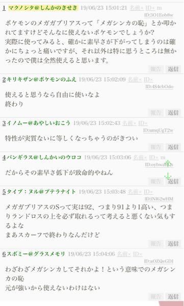 ポケモンのメガガブリアスって メガシンカの恥 とか叩かれてますけど Yahoo 知恵袋