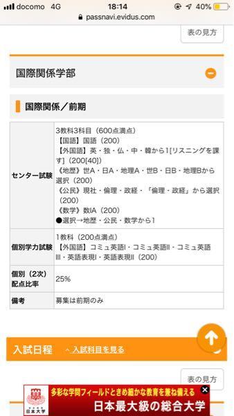 静岡県立大学について 入試科目に国語が総合としか表記されていな Yahoo 知恵袋