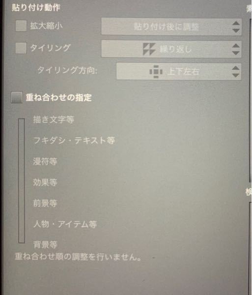 Ipad版クリップスタジオペイント 以下クリスタ のダウンロード素材の使い方 Yahoo 知恵袋