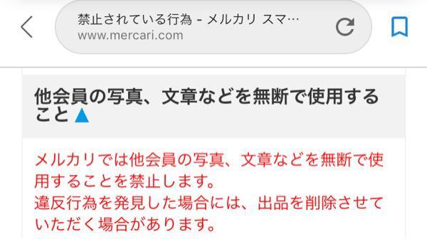 メルカリやラクマで 私の出品物の商品説明や実物画像を丸パクリする人 Yahoo 知恵袋