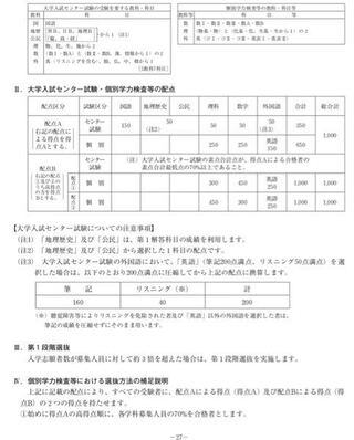 大阪大学工学部の配点で配点aと配点bがあるのですがよく分かりません どなたか Yahoo 知恵袋