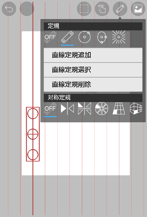 アイビスペイントで 直線を並行に均等に並べる 書く 方法ってありませんか Yahoo 知恵袋