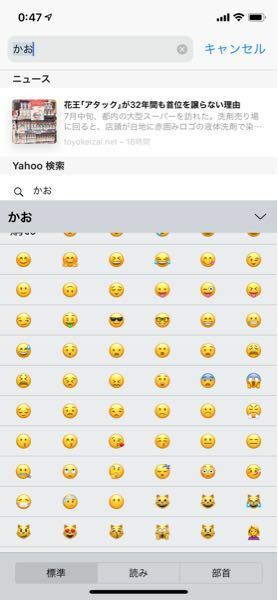 中国語キーボードで顔の絵文字を出す方法を教えてください Iphon Yahoo 知恵袋