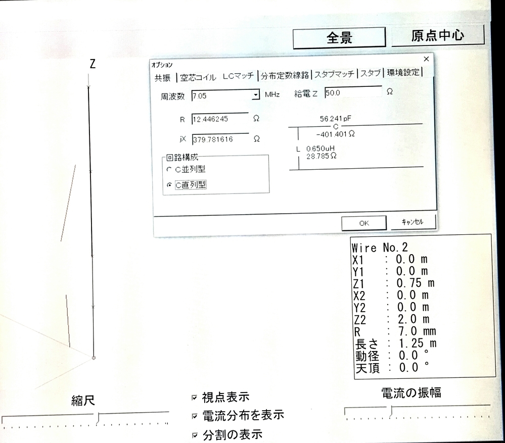 ７mhｚ短縮ホイップアンテナの共振周波数を下げる方法を教えてくださ Yahoo 知恵袋