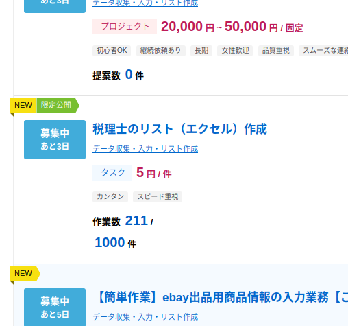 在宅ワークでデータ入力などを始めたいのですが やはりエクセル ワー Yahoo 知恵袋