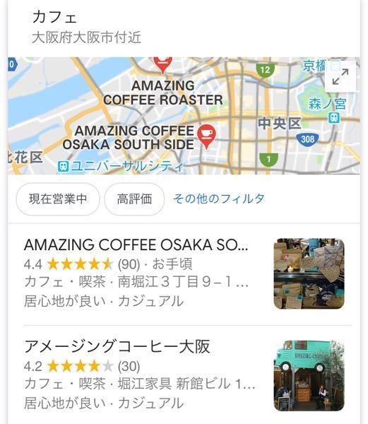Exiletribestationosaka Amazingcoffee Yahoo 知恵袋