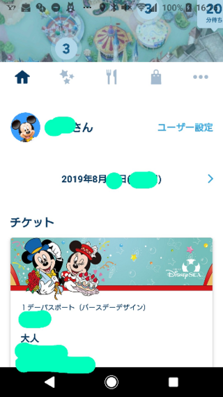 ディズニーチケットで自宅発送を考えております ワンデーパスポ Yahoo 知恵袋