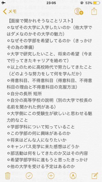 今年国士舘大学のao入試を受ける者です 過去の面接の記録を見ると 荷物置き場 Yahoo 知恵袋