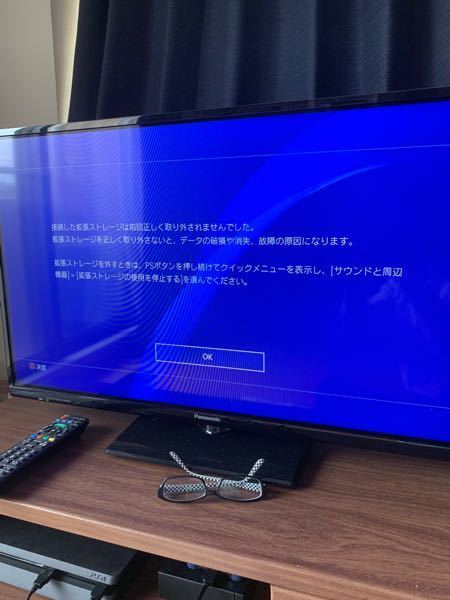 Ps4に外付けssdを取り付けたのですが アプリケーションを移動後 ゲームを Yahoo 知恵袋