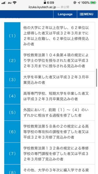 九州工業大学生命化学情報工学科への編入はどれほどの難易度でしょうか Yahoo 知恵袋